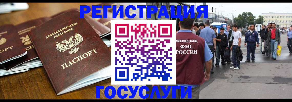 миграционный учет в Зуевке