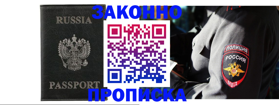 миграционный учет в Зуевке