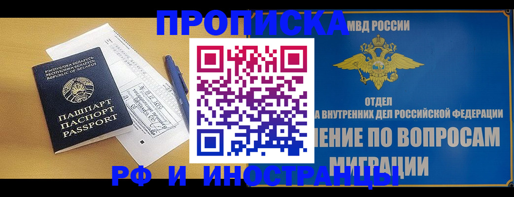 временная регистрация 2025 в Зуевке